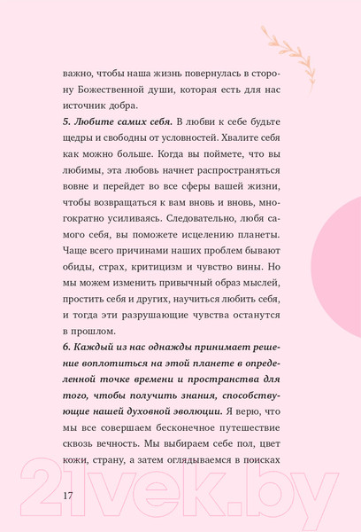 Изображение товара Книга Эксмо Управляй своей судьбой (Хей Л.)