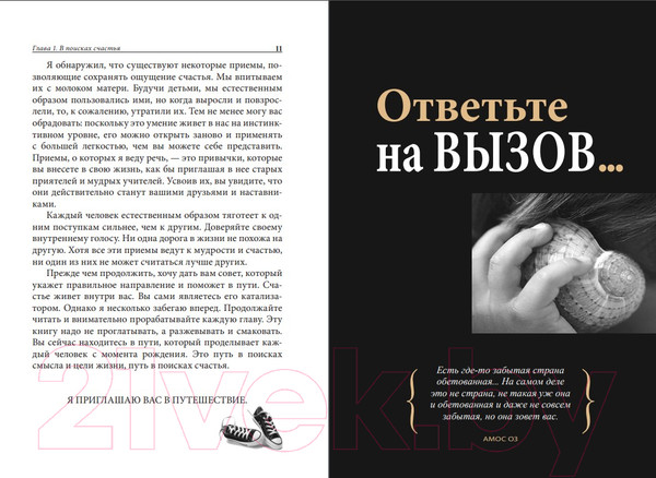 Изображение товара Книга Попурри Практический курс счастья (Кехо Дж.)