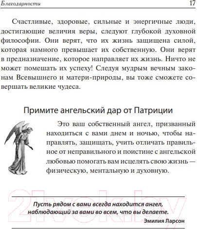 Изображение товара Книга Попурри Как дожить до 120 лет по системе Поля Брэгга (Брэгг П.)
