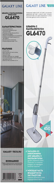 Изображение товара Швабра-моп Galaxy GL 6470