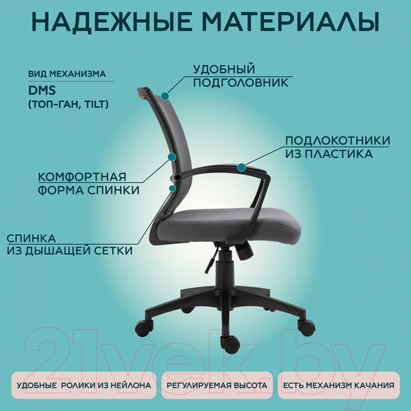 Изображение товара Кресло офисное Mio Tesoro Барабеско AF-C4025 (серый)