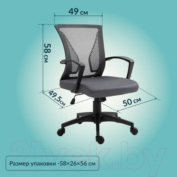 Изображение товара Кресло офисное Mio Tesoro Барабеско AF-C4025 (серый)