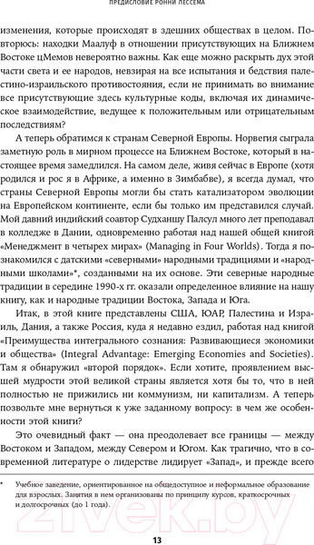 Изображение товара Книга Альпина Спиральная динамика на практике (Дон Э., Бек Т. и др.)