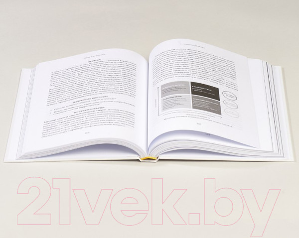 Изображение товара Книга Альпина Цель как проект. Как успешно решать любые задачи (Ньето-Родригес А.)