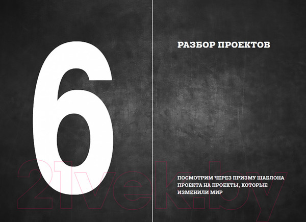 Изображение товара Книга Альпина Цель как проект. Как успешно решать любые задачи (Ньето-Родригес А.)