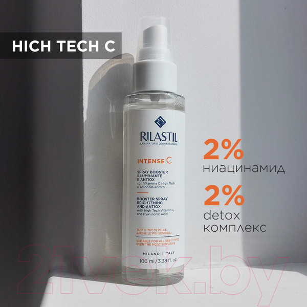 Изображение товара Спрей для лица Rilastil Intense C Антиоксидантный спрей-бустер для сияния кожи с витамин (100мл)