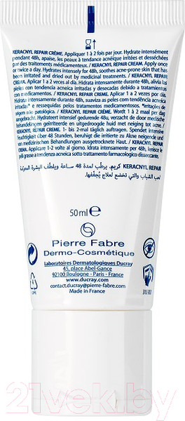 Изображение товара Крем для лица Ducray Keracnyl Восстанавливающий для проблемной кожи склонной к акне (50мл)
