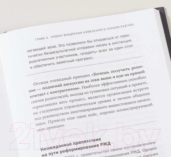 Изображение товара Нехудожественная книга Альпина PRO реформы. Универсальные инструменты управления (Белова А.)