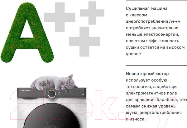 Изображение товара Сушильная машина Maunfeld MFDM1410WH06