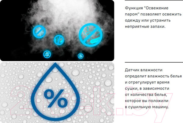 Изображение товара Сушильная машина Maunfeld MFDM1410WH06