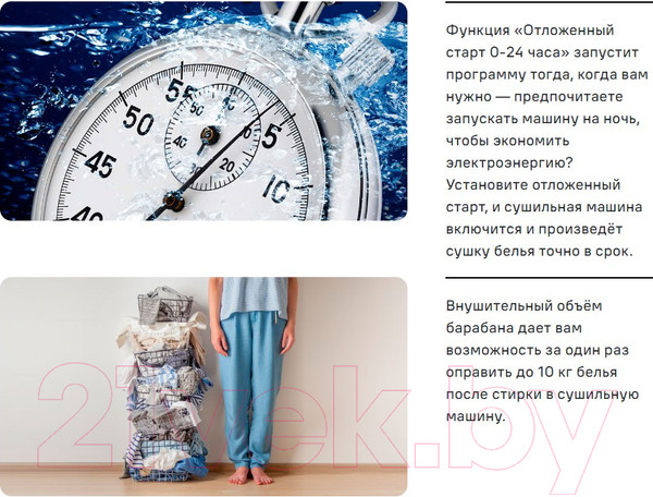 Изображение товара Сушильная машина Maunfeld MFDM1410WH06