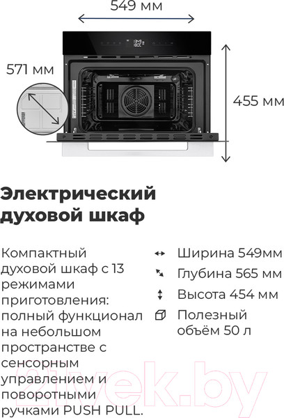 Изображение товара Электрический духовой шкаф Maunfeld AMCO458GB
