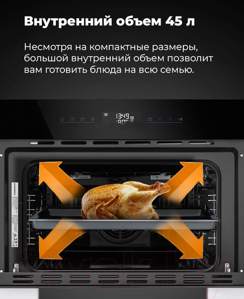 Изображение товара Электрический духовой шкаф Maunfeld AMCO458GB