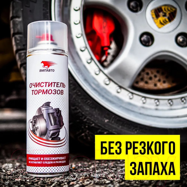 Изображение товара Очиститель тормозов VMPAUTO 8412 (650мл)