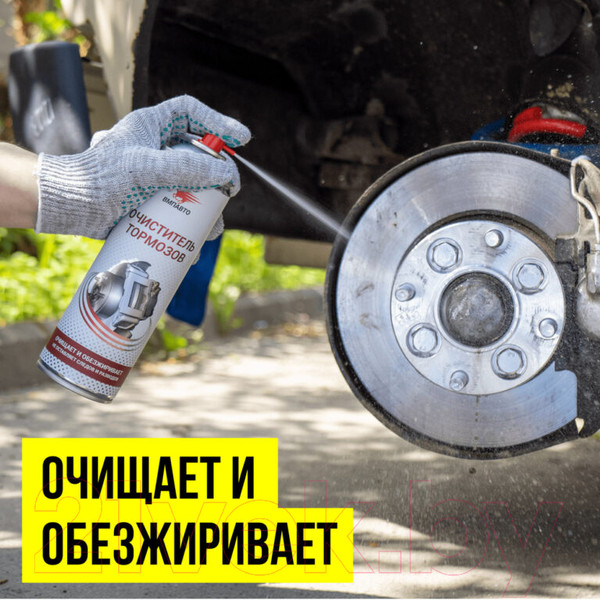 Изображение товара Очиститель тормозов VMPAUTO 8412 (650мл)