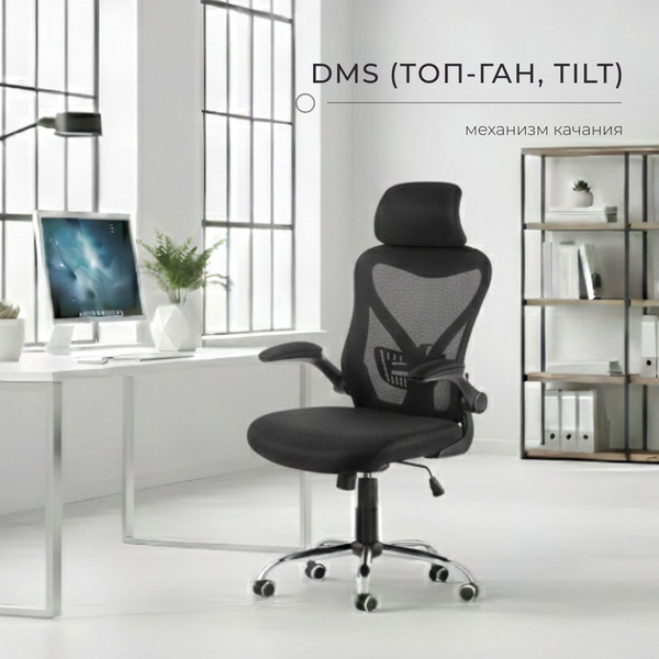 Изображение товара Кресло офисное Mio Tesoro Ломбардия AF-C4601L (черный)