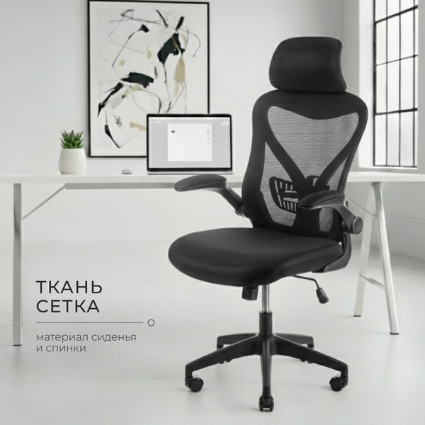 Изображение товара Кресло офисное Mio Tesoro Ломбардия AF-C4601L (черный)