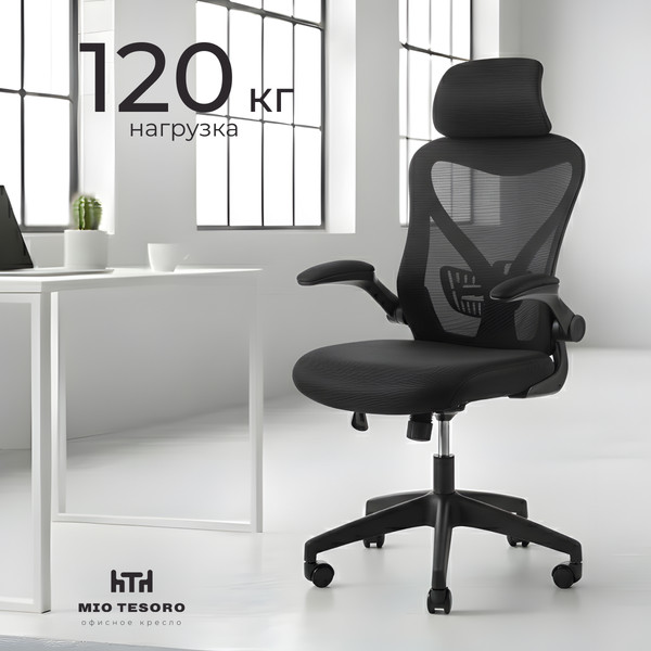 Изображение товара Кресло офисное Mio Tesoro Ломбардия AF-C4601L (черный)