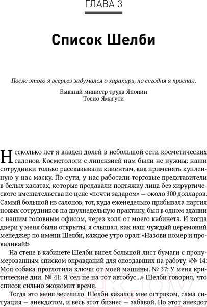 Изображение товара Книга Альпина Жесткий менеджмент. Заставьте людей работать на результат (Кеннеди Д.)