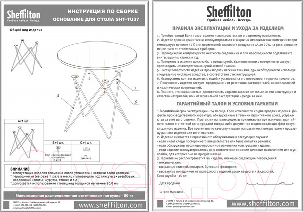 Изображение товара Журнальный столик Sheffilton SHT-TU37/ТТ20 70 ЛДСП (черный муар/бетон чикаго темно-серый)