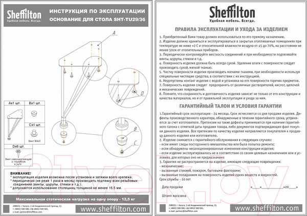 Изображение товара Журнальный столик Sheffilton SHT-TU29/H36/TT20 ЛДСП 70 (черный муар/бетон чикаго темно-серый)