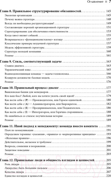 Изображение товара Книга Альпина Идеальный руководитель (Адизес И.)