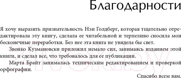 Изображение товара Книга Альпина Идеальный руководитель (Адизес И.)