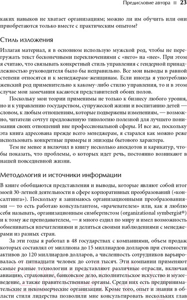 Изображение товара Книга Альпина Идеальный руководитель (Адизес И.)
