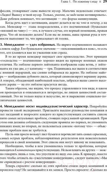 Изображение товара Книга Альпина Идеальный руководитель (Адизес И.)