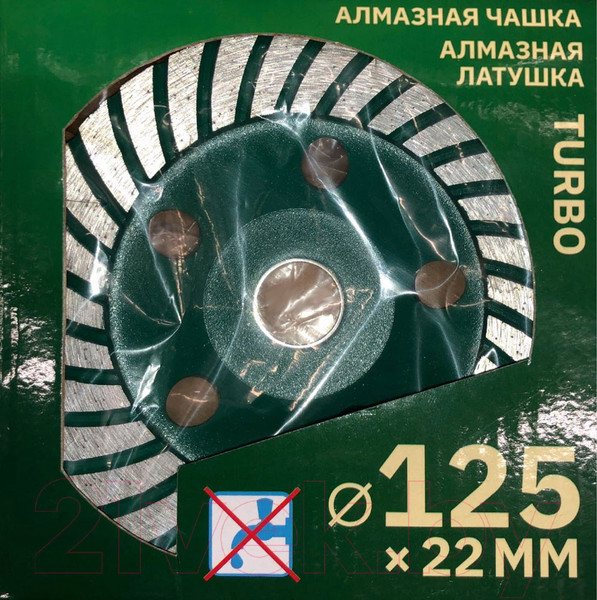 Изображение товара Алмазная чашка Волат 89050-125