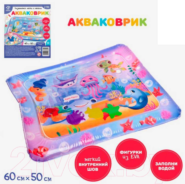 Изображение товара Игровой коврик Школа талантов Акваковрик. Морские обитатели / 7023855