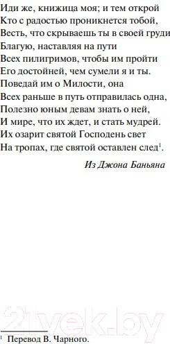 Изображение товара Книга Эксмо Маленькие женщины (Олкотт Л.М.)