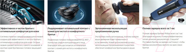 Изображение товара Электробритва Philips S5466/17