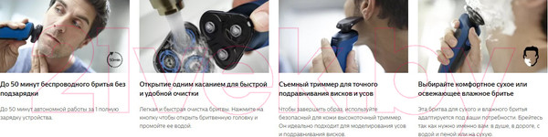 Изображение товара Электробритва Philips S5466/17