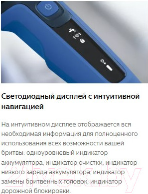 Изображение товара Электробритва Philips S5466/17