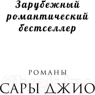 Изображение товара Художественная книга Эксмо Назад к тебе (Джио С.)