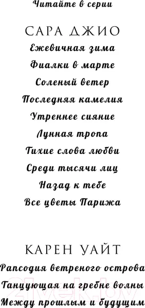 Изображение товара Художественная книга Эксмо Назад к тебе (Джио С.)