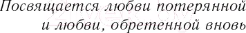 Изображение товара Художественная книга Эксмо Назад к тебе (Джио С.)