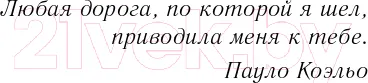 Изображение товара Художественная книга Эксмо Назад к тебе (Джио С.)