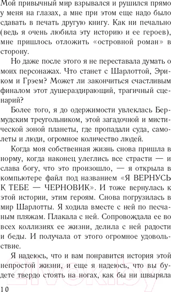 Изображение товара Художественная книга Эксмо Назад к тебе (Джио С.)