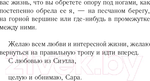 Изображение товара Художественная книга Эксмо Назад к тебе (Джио С.)