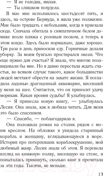 Изображение товара Художественная книга Эксмо Назад к тебе (Джио С.)