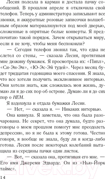 Изображение товара Художественная книга Эксмо Назад к тебе (Джио С.)