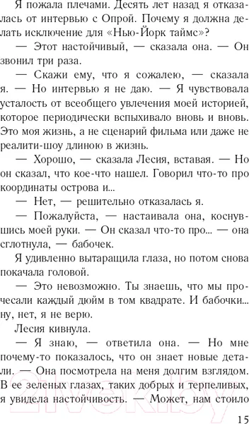 Изображение товара Художественная книга Эксмо Назад к тебе (Джио С.)