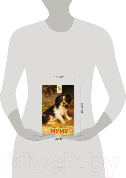 Изображение товара Книга Эксмо Муму (Тургенев И.С.)