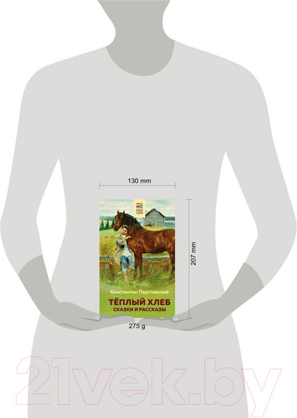 Изображение товара Книга Эксмо Теплый хлеб. Сказки и рассказы (Паустовский К.Г.)