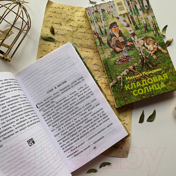 Изображение товара Книга Эксмо Теплый хлеб. Сказки и рассказы (Паустовский К.Г.)