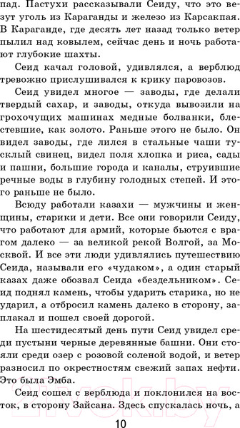 Изображение товара Книга Эксмо Теплый хлеб. Сказки и рассказы (Паустовский К.Г.)