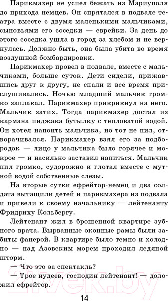 Изображение товара Книга Эксмо Теплый хлеб. Сказки и рассказы (Паустовский К.Г.)