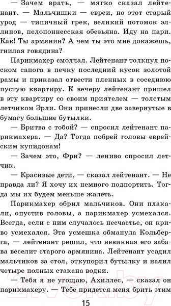 Изображение товара Книга Эксмо Теплый хлеб. Сказки и рассказы (Паустовский К.Г.)
